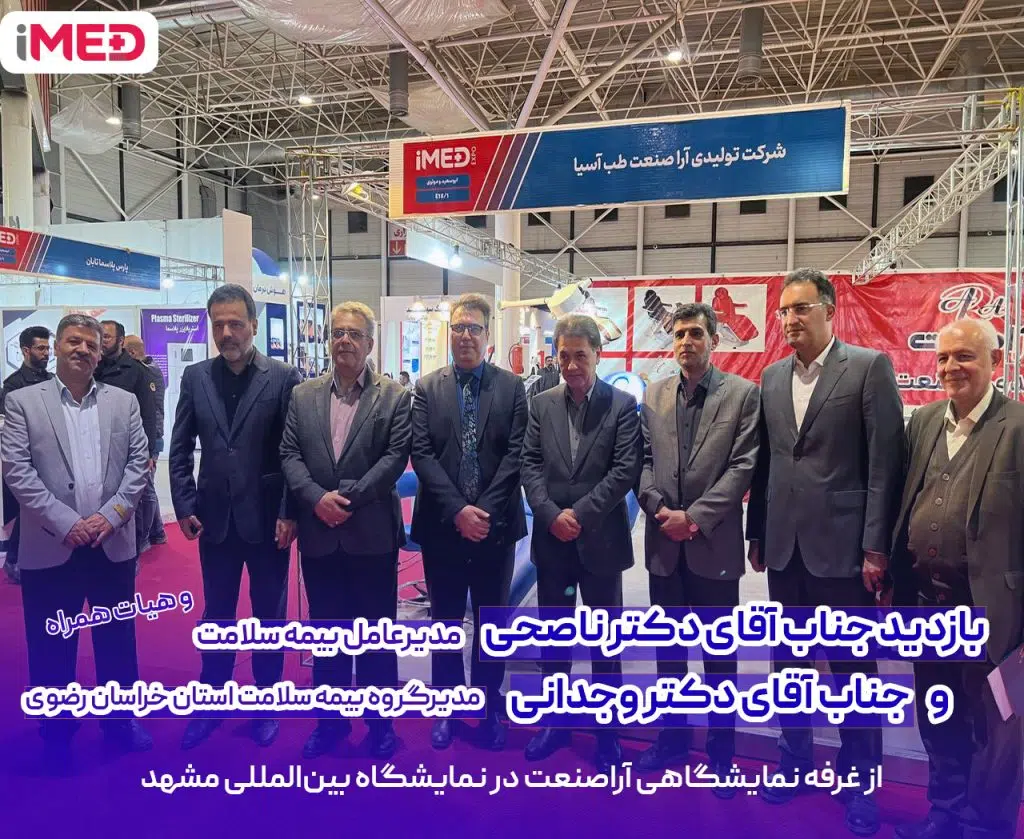 بازدید-بیمه-سلامت